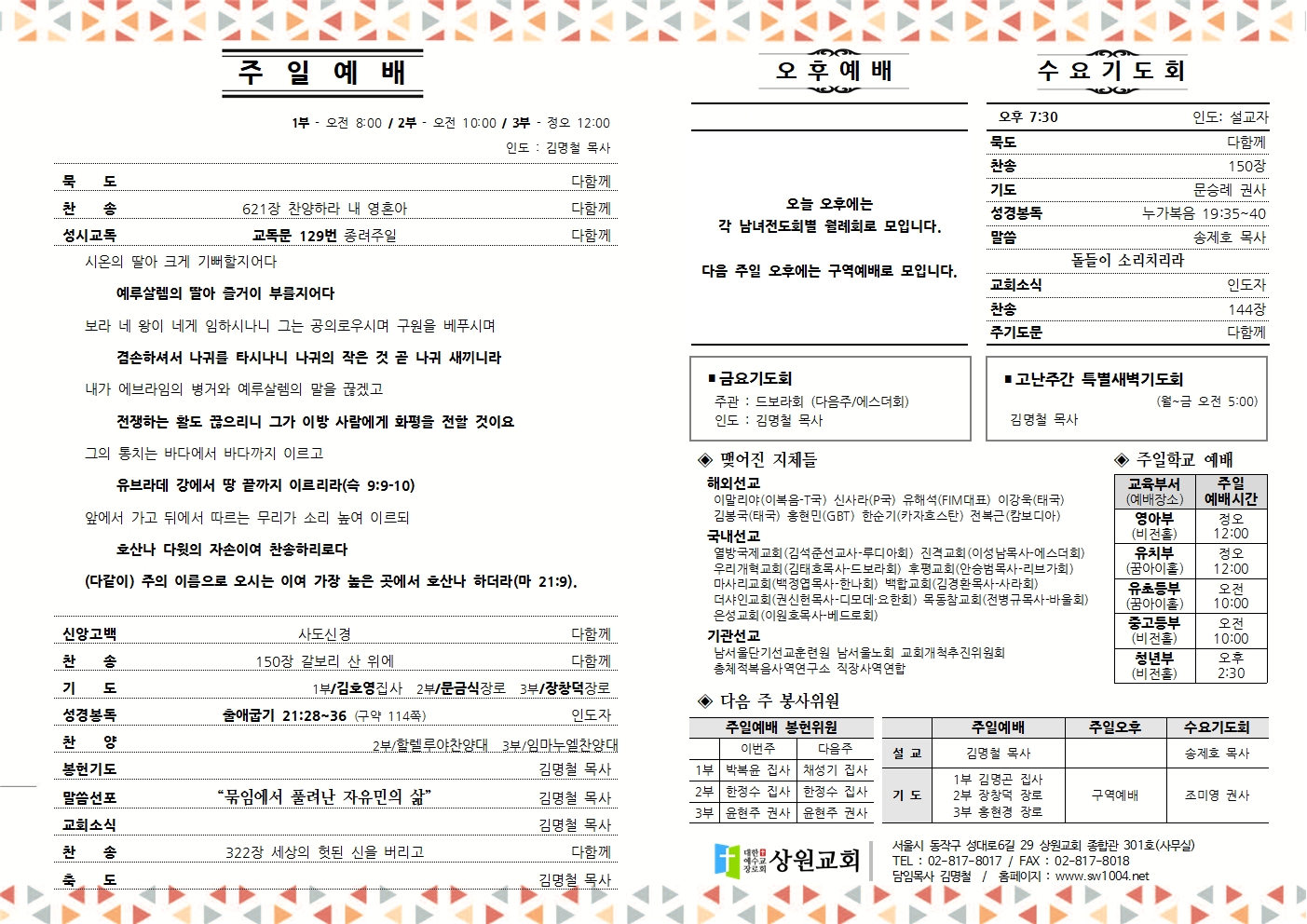 2025-0413종려주일_002.jpg