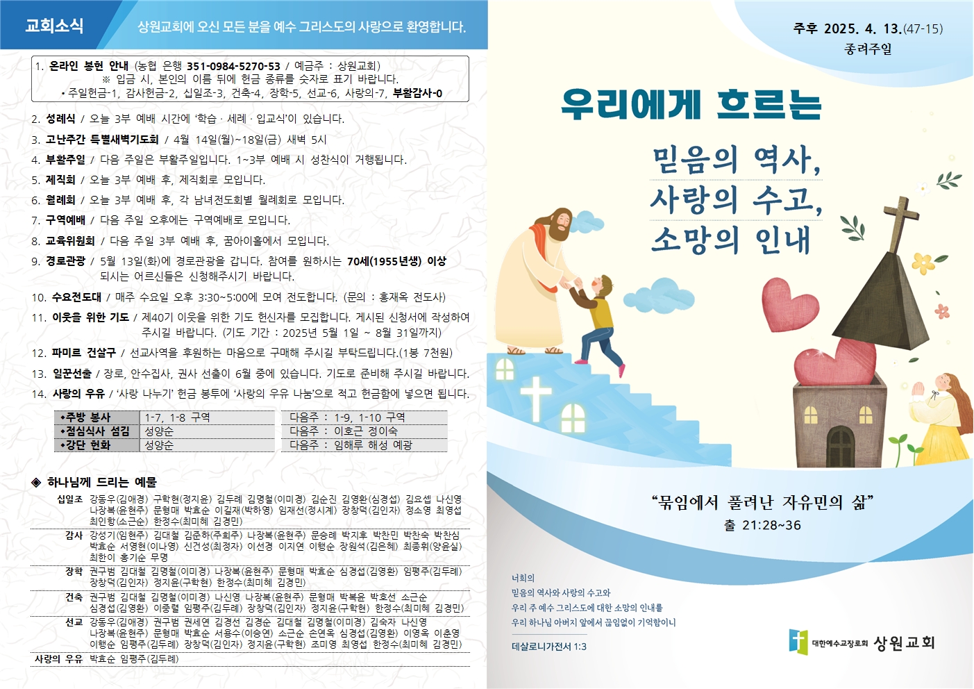 2025-0413종려주일_001.jpg